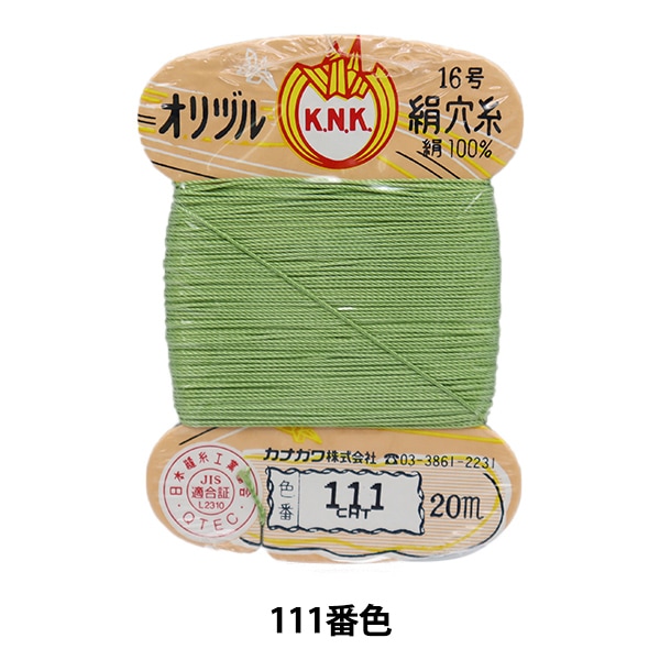 オリヅル純絹糸まとめ売り