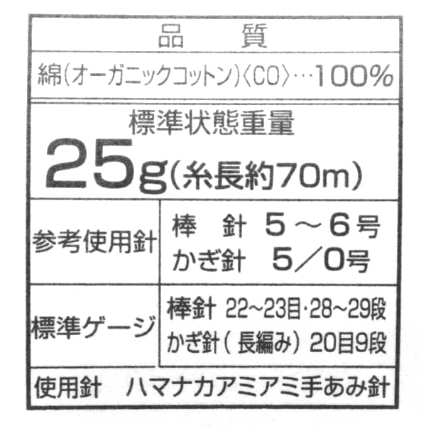 ベビー毛糸 『ポーム ベビーカラー 94番色』 Hamanaka ハマナカ 毛糸_