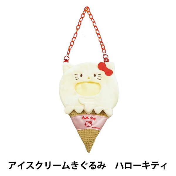 レア　シナモロールマスコットぬいぐるみ　アイスクリーム レア シナモロールマスコットぬいぐるみ アイスクリーム Amazon