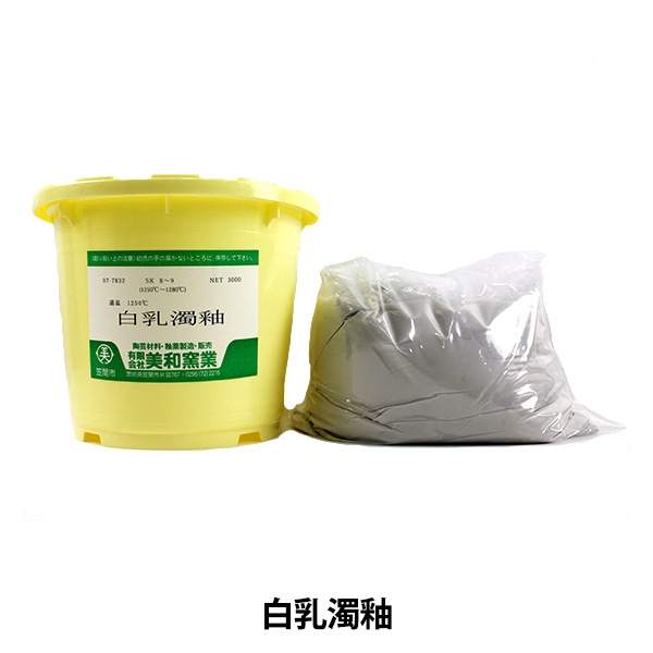 陶芸・釉薬 『白乳濁釉』 陶芸,道具・用具| ホビー材料の通販 