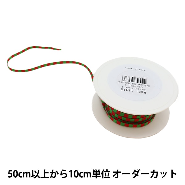 数量5から】 リボン 『フランス製カラーコードリボン 幅約5mm 6番色 