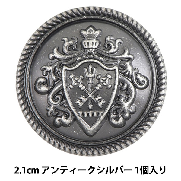 ボタン 『メタル ダイカストボタン 2.1cm MG 10061590-21-M』 ベル