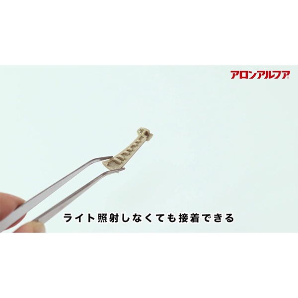 接着剤 『ボンド アロンアルフア光 4g #06009』 コニシ KONISHI ボンド