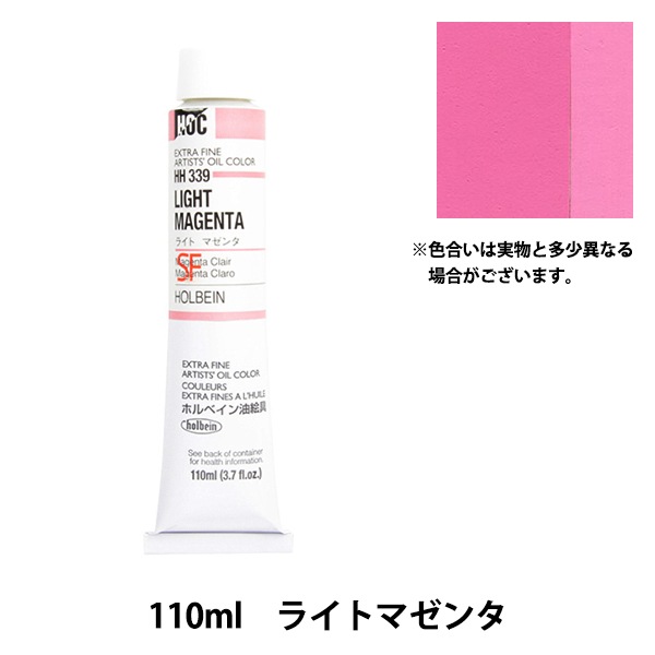 絵具 『油絵具 HOC20号 HH323 マンガニーズブルーノーバ』 HOLBEIN
