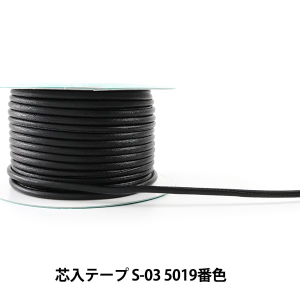 数量5から】 手芸用テープ 『メイフェア四ツ折テープ M-03 5019番色