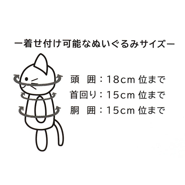 ぬいぐるみ衣装 『プラッシュコスチューマー レースケープ マイ