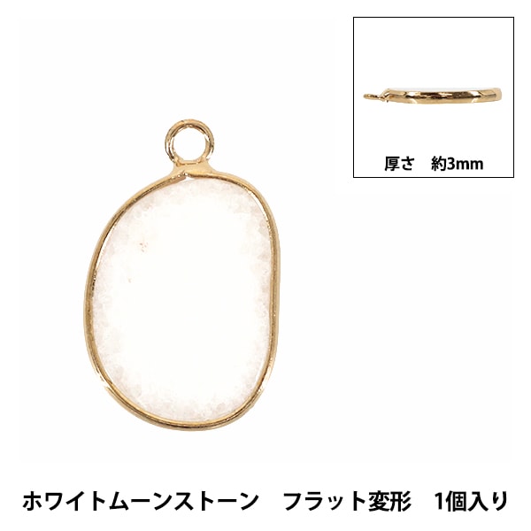 アクセサリー素材 『天然石チャーム フラット変形 ローズクォーツ P021