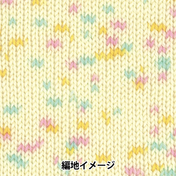 ベビー毛糸 『milky baby candy (ミルキーベビー キャンディ) 211番色