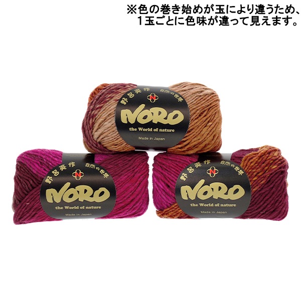 秋冬毛糸 『くれよん 488番色』 NORO 野呂英作 毛糸_,メーカーで探す