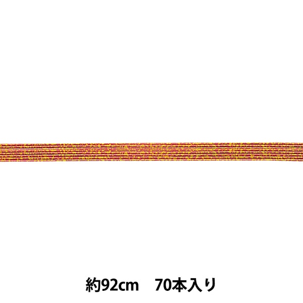 水引 『双金 100スジ 25-1180-1』 松村工芸 フラワー,水引,単色