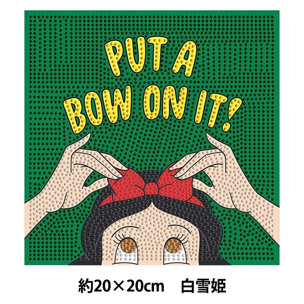 ビーズキット 『ビーズアートキャンバス 白雪姫 約20×20cm OM-026184
