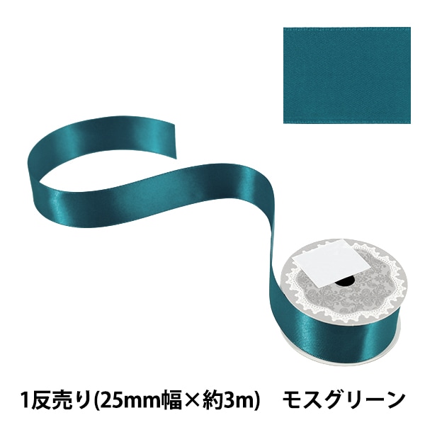 リボン 『1反売り 両面サテンリボン 幅約19mm×約3m巻 モスグリーン
