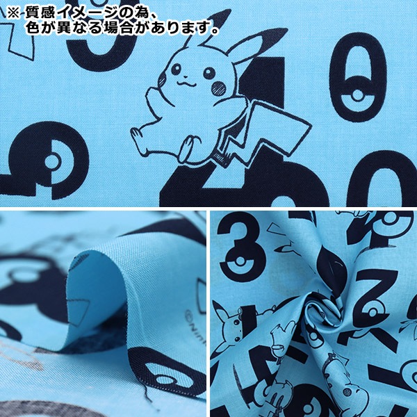 数量5から】 生地 『シーチング ポケモン 数字柄 グレー G-6118-1C