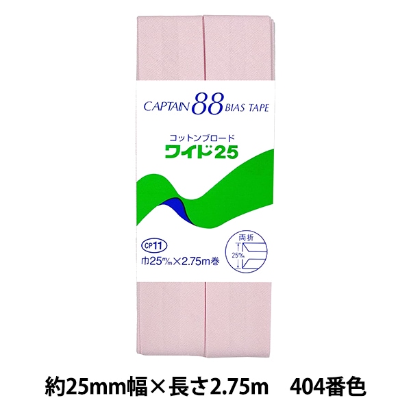 ダブルフェイステープ CAPAN 88 多色 26 ダブルフェイステープ