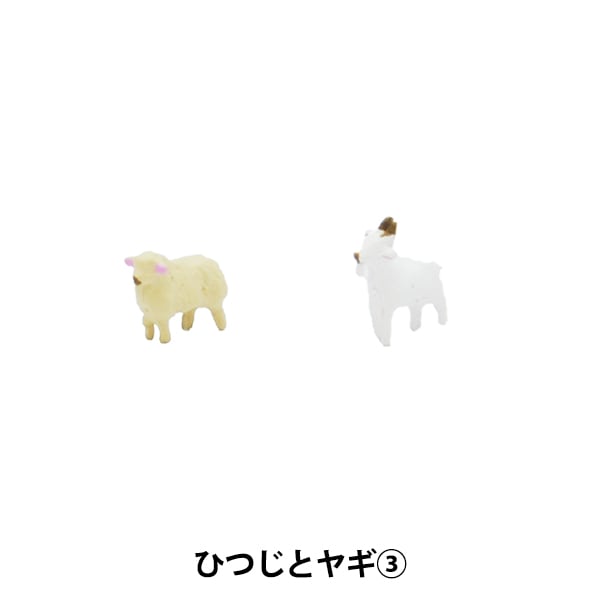 ジオラマ 『ジオコレ ザ・動物 ひつじ2 322474』 トミーテック 工芸