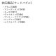 ������ ��Ÿ���ѥ�����륱���� 01 663144-TDAC-001��
