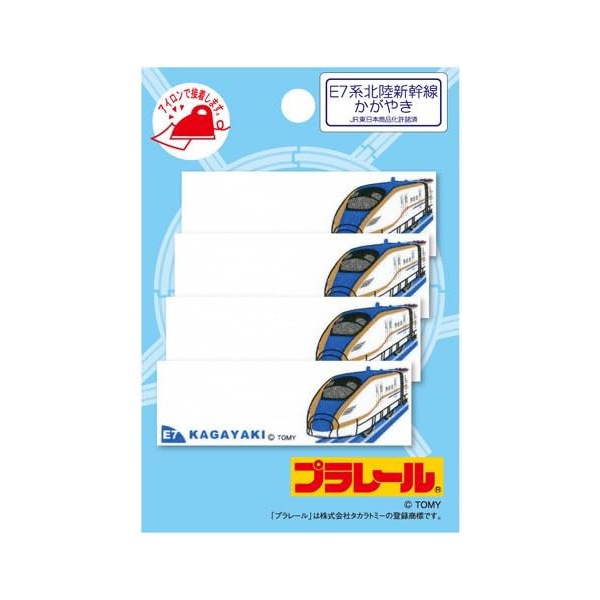 ワッペン 『プラレール ネームラベル E7系北陸新幹線かがやき