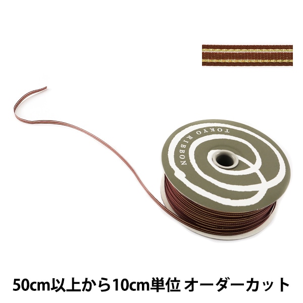 東京リボン　ケー・カール　カーリングリボン　まとめ売り 数量5から】 リボン 『ケーカール 4.5mm幅 32番色』 TOKYO RIBBON 東京