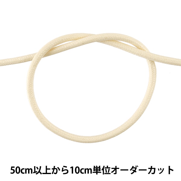 数量5から 手芸ひも ワックスコード M 3 5mm幅 03c番色 Kw Kintenma 金天馬 ソーイング ひも かばんテープ ホビー材料の通販 ユザワヤ公式ネットショップ