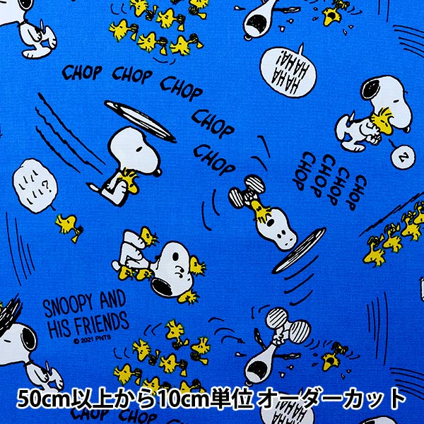 数量5から 生地 オックス スヌーピー ウッドストック ブルー 7039 Bo コットン 柄から探す キャラクター スヌーピー オックス ホビー材料の通販 ユザワヤ公式ネットショップ 数量5から 生地 オックス スヌーピー ウッドストック ブルー 7039 Bo コットン 柄から探す キャラクター スヌーピー オックス ホビー材料の通販 ユザワヤ公式ネットショップ