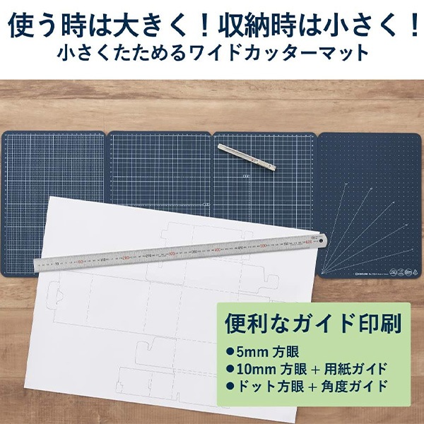 カッターマット 『小さくたためるワイドカッターマット 7804』 画材