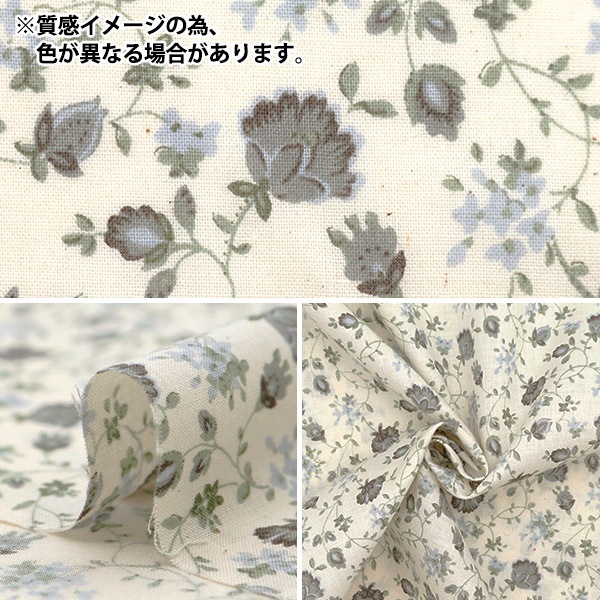 数量5から】 生地 『スケア プロヴァンスガーデン ナガレバナ