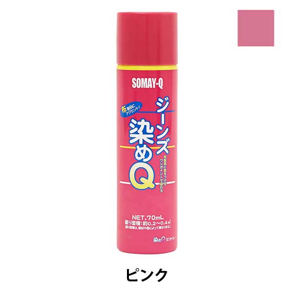 染めQ ３色 楽天市場】【テロソン】 染めQ スプレータイプ 264ml 【取寄せ品