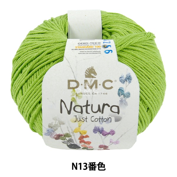 春夏毛糸 『ナチュラ N76番色』 DMC ディーエムシー 毛糸_,メーカーで