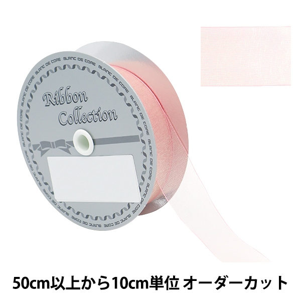 数量5から】 リボン 『シルキーオーガンジーファンタジー 幅約2.4cm