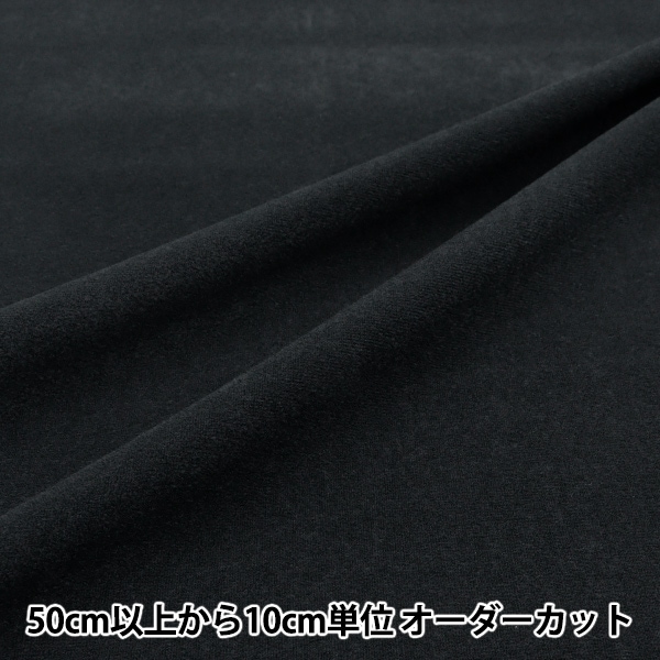 コスプレセール】 【数量5から】 生地 『トイニットナイレックス