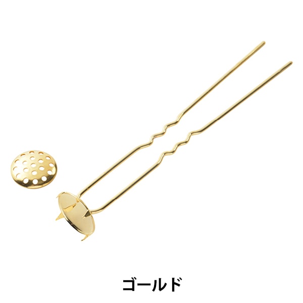手芸金具 『かんざし 7.9cm 1個カン付き ゴールド #9075』 ビーズ