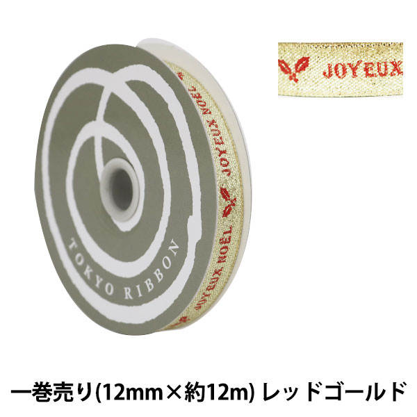 ��ܥ� �إ����ɥ᥿��Υ��� ����12mm����12m�� 15704 1��åɥ�����ɡ� TOKYO RIBBON �����ܥ�