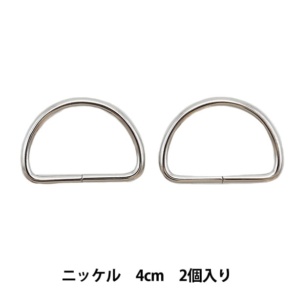 レザー金具 『Dカン ニッケル 12mm 2個入り』 工芸,皮革,金具,Dカン