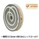 ��ܥ� �إ����ɥ᥿��Υ��� ����12mm����12m�� 15704 1��åɥ�����ɡ� TOKYO RIBBON �����ܥ�
