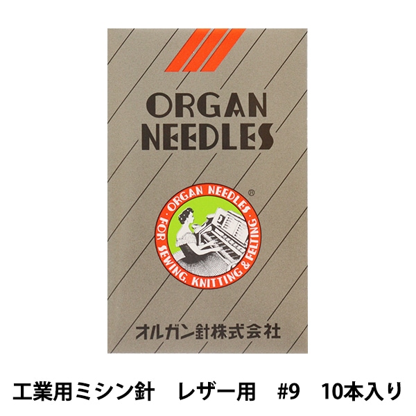 ミシン針 『工業用ミシン針 DB×F2 レザー用 #11』 ORGAN NEEDLES