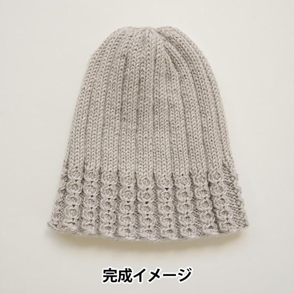 編み物キット 『tot×BigRovie ポンポンニット帽キット ネイビー×グレー