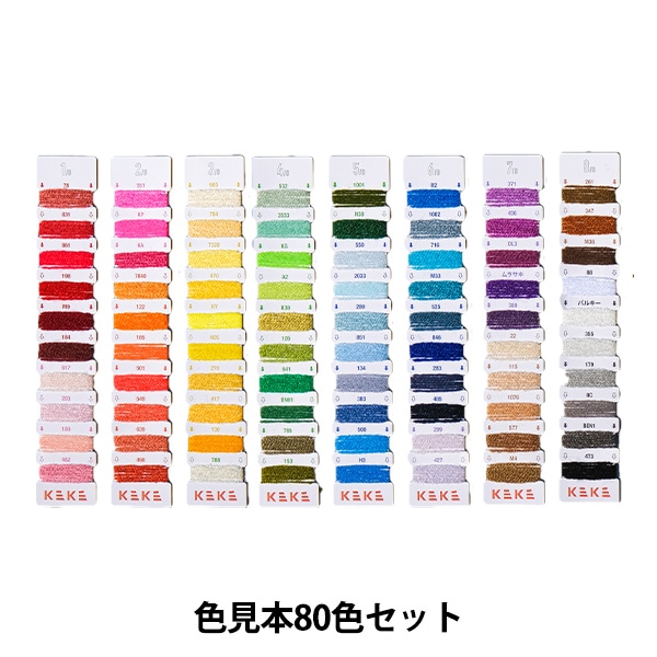 書籍 『生地サンプル台帳 カラーシーチング MI-YSC22125』 【ユザワヤ