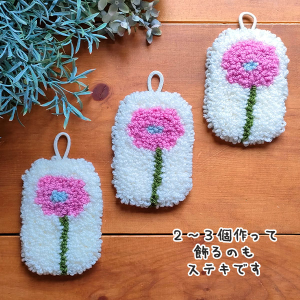 動画付き】 刺しゅうキット 『はじめてのパンチニードル 北欧風壁掛け