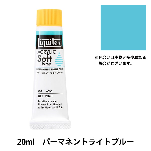 絵具 『リキテックス ベーシックス 70ml 070 シルバー』 すべての商品