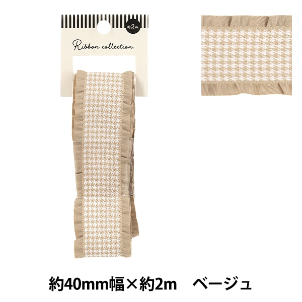 エスカルゴファルダ　フリルリボンデザイン リボン 『千鳥格子柄フリルリボン 2025 ブルー 約幅40mm×長さ2m