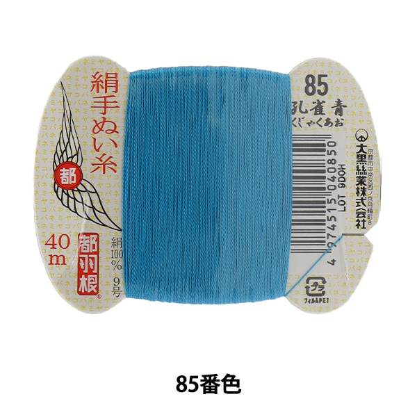 手縫い針 『手まり用 都手まり針 3本入』 Fujix フジックス 手芸