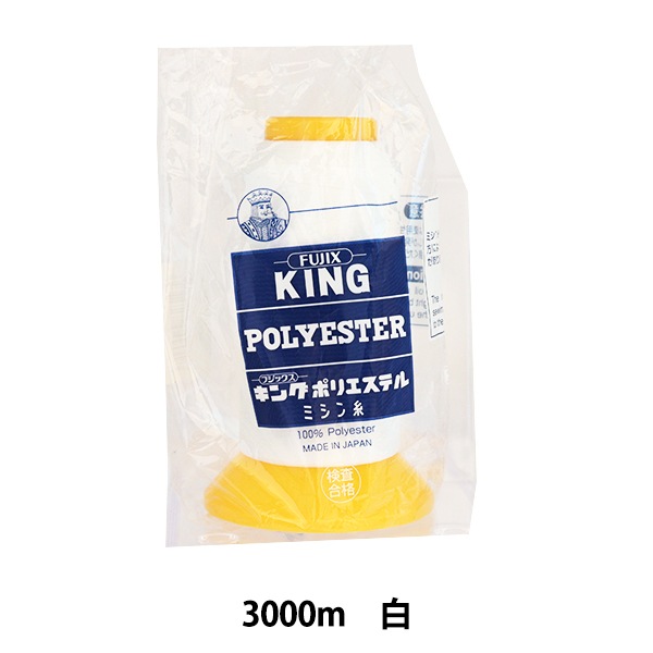 最終値下げ！【キング ポリエステルミシン糸(約400色)・専用収納棚】新品同様 最終値下げ！【キング ポリエステルミシン糸(約400色)・専用収納棚