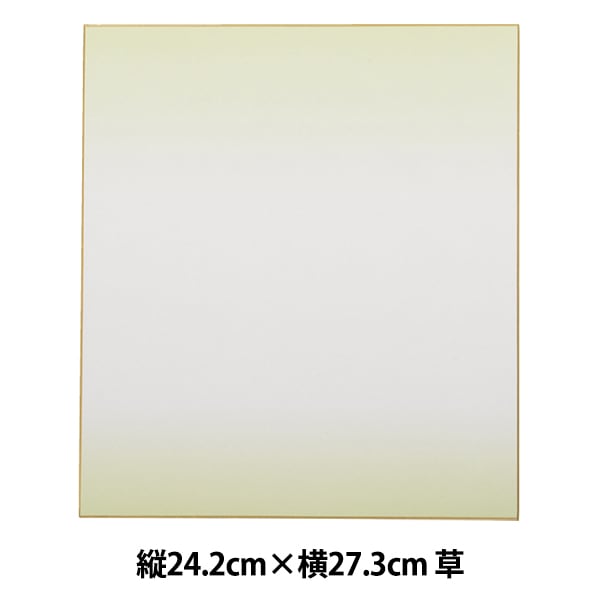 書道用品 『画仙 上下ぼかし 大色紙 紫 No.00165』 書道,書道