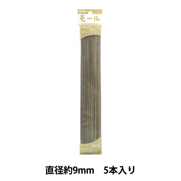 モール 『カラーモール 二分 10本入り ねずみ 227番色』 SOANDYOU 創