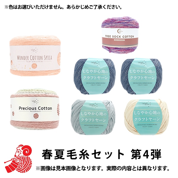 2025年 お楽しみ袋 『DMC刺しゅうお楽しみ袋 3618円+税』 福袋