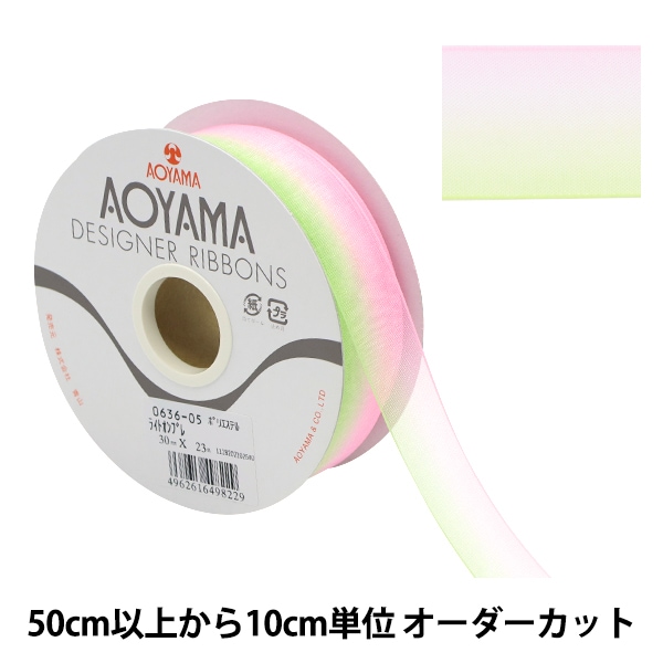 数量5から】 リボン 『ライトオンブレ 幅30mm 38番色 0636