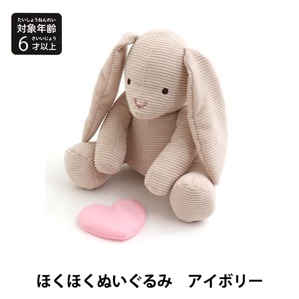 生活雑貨 『ほくほくぬいぐるみ くま 6481A12』 生活雑貨,生活