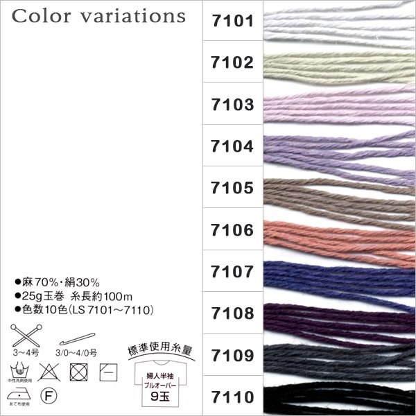 ղӻ LINEN SILK (ͥ󥷥륯) 7105ֿ DIAMOND 