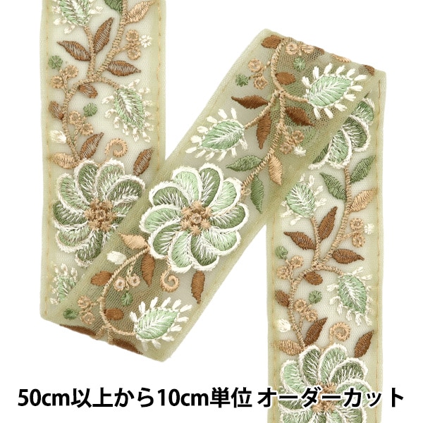 数量5から】 手芸ブレード 『2024 インド刺繍ブレード グリーン