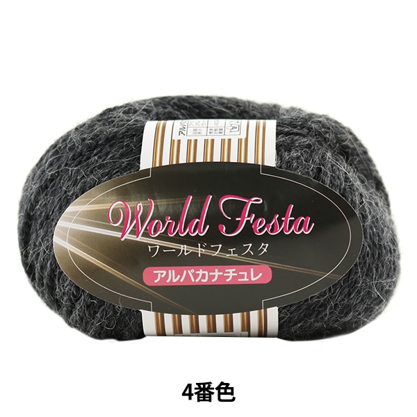 �����ӻ� �إ���ѥ��ʥ���� 4�ֿ��� World Festa ���ɥե������ڥ楶�����꾦�ʡ�